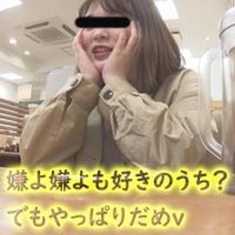 【無修正ｘ個人撮影】ソフレ？家出？拒む声がめちゃくちゃキュートなムチムチ娘を家に連れ込み、エッチな事をしようとしたら…【＃神待ち掲示板】