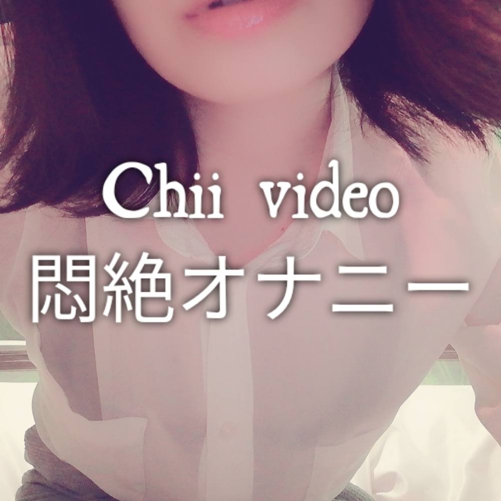 Chii video - 悶絶電マ＆手マンオナニー