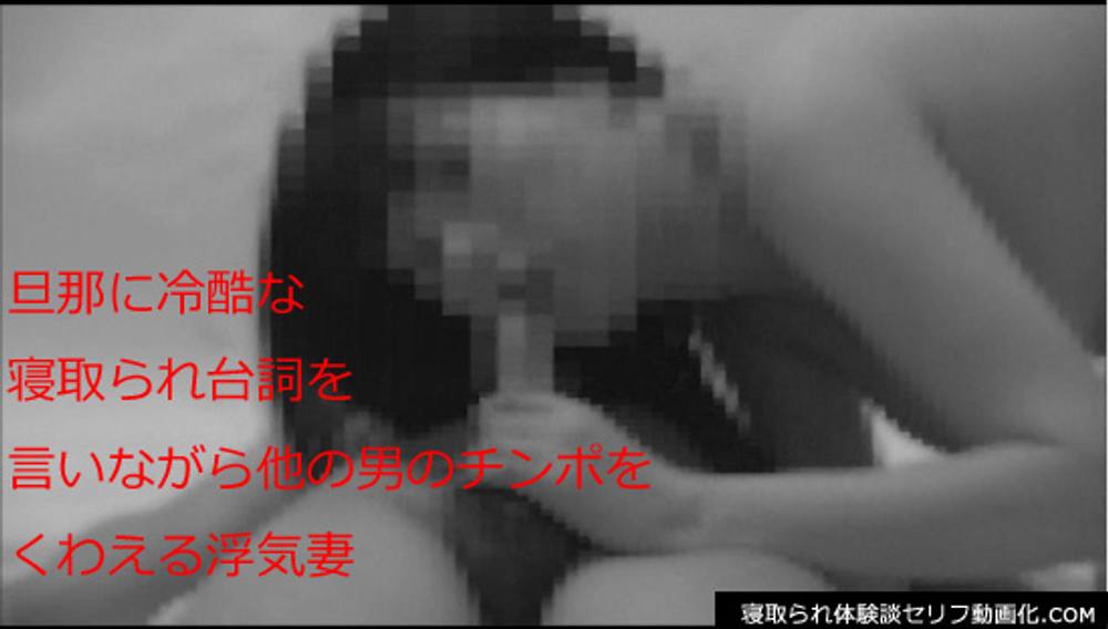 寝取られ実況ビデオレター　妊婦の妻が他人棒をフェラするシーンに興奮するドM向けNTR動画