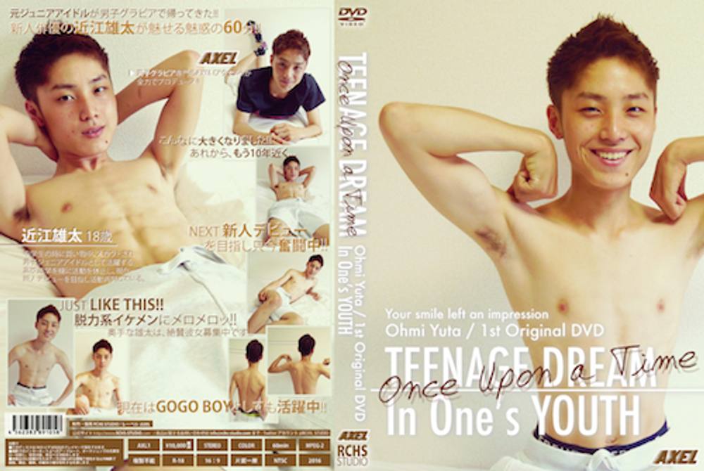 AXEL vol.1 〜TEENAGE DREAM / In One's YOUTH〜