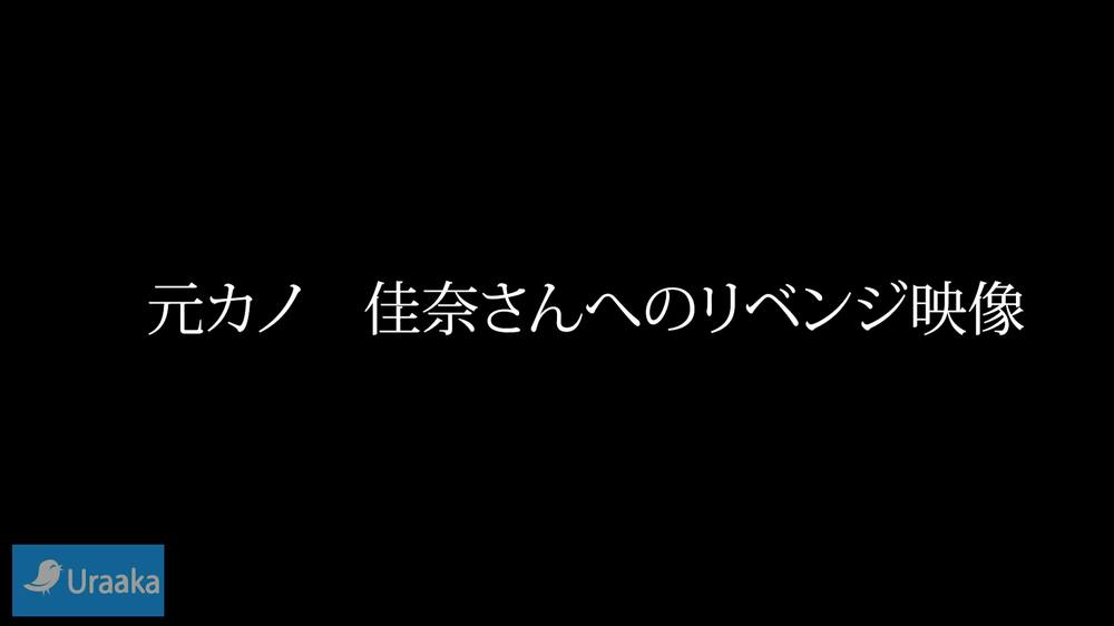 【裏垢流出】買取り企画　元カノ流出映像　ホテルでの口内発射！