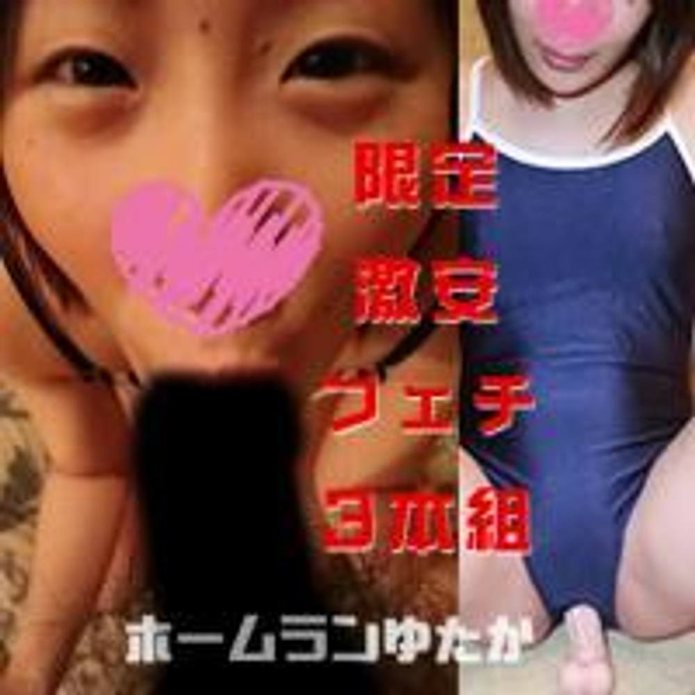 数量限定！超得☆極ヌキ素人動画【新米女教師・ミクちゃん】3本セット！！売切れ次第終了なのでお早めに！！