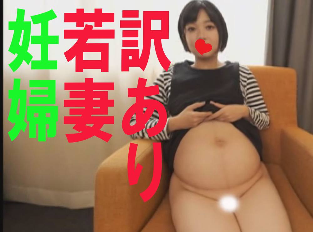 [妊婦/個人撮影]貧困若妻腹ぼて少女さんに会いに新幹線に乗りました。