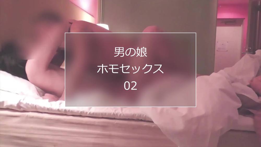 男の娘_ホモセックス_02