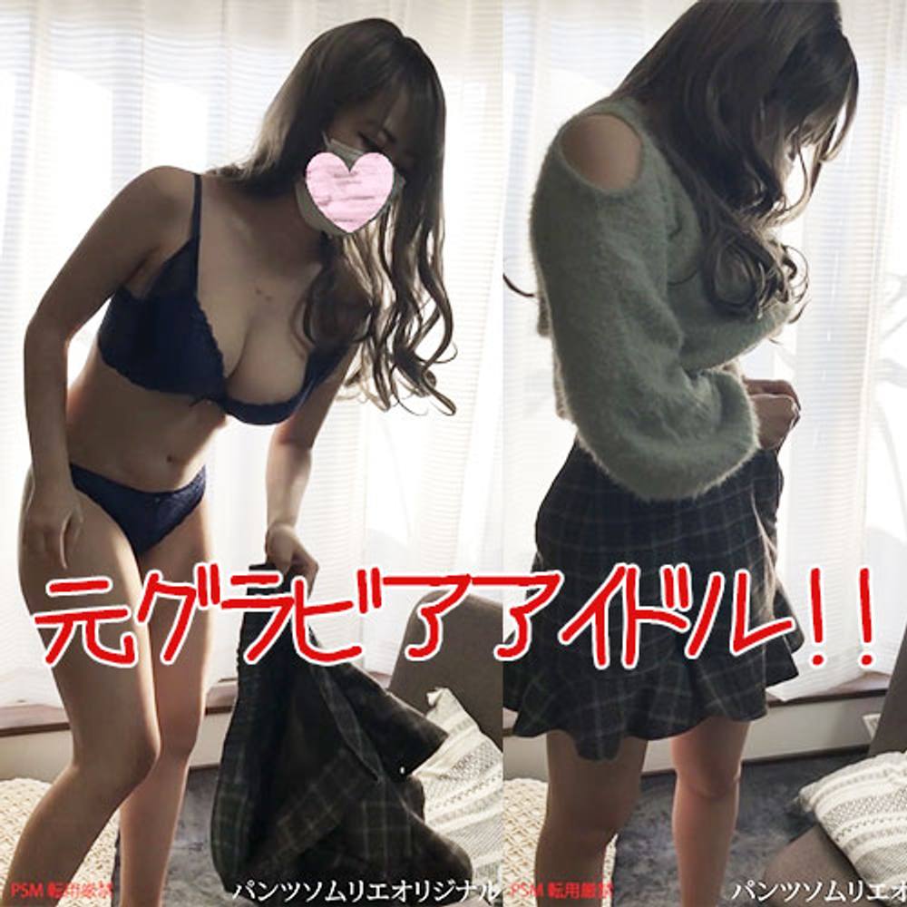 【超絶スタイル娘発見！！】元グラビアアイドルの着替え