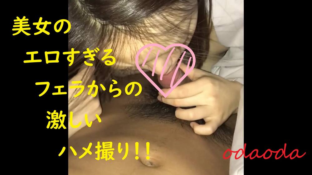 【無修正】茶髪美女がフェラからの生ハメセックス(⋈◍＞◡＜◍)。✧♡