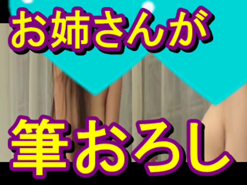 Gカップ巨乳が最高にエロいスケベェなむちむちボディで抜いてくれるチェリーのチンポを筆おろし！！　　42分