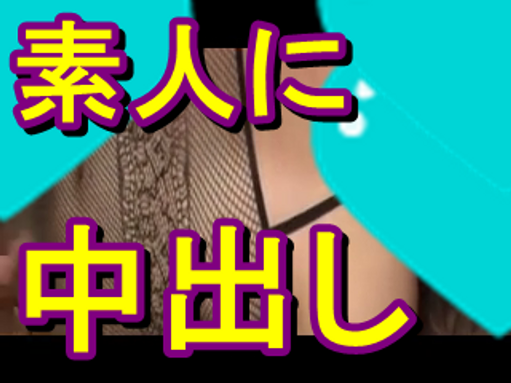 【ガチ素人！！】純粋な美乳妻を他人に抱かせます。付き合わされ、人生で初のやらしすぎるセックスを経験する！！　　43分