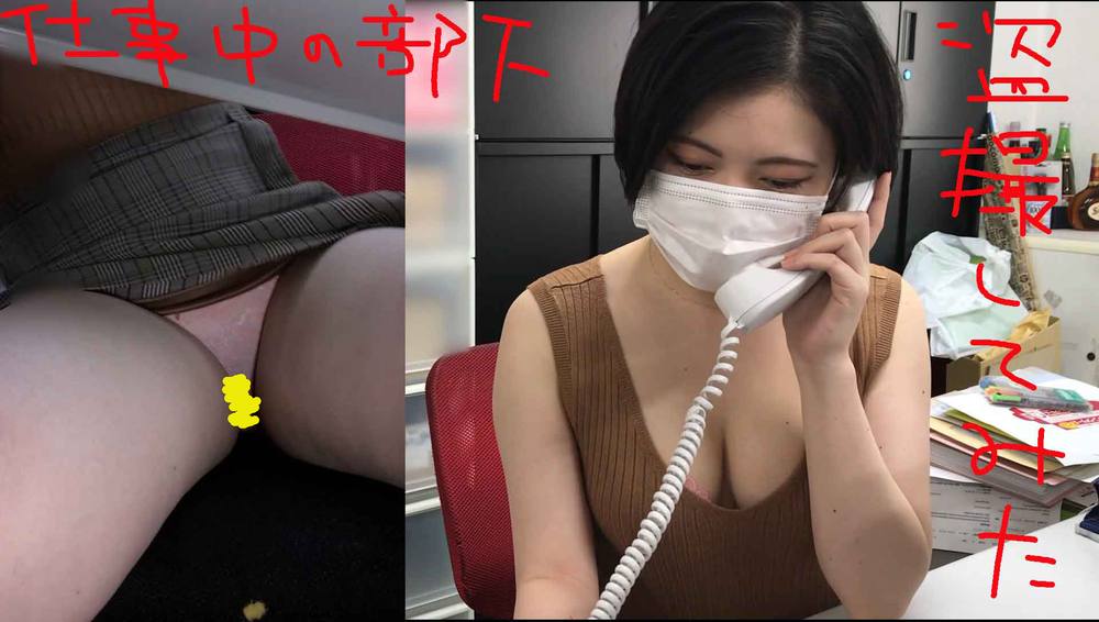 【社内撮り仕事をする部下の巨乳とムチムチ下半身！【みゆきちゃん①】