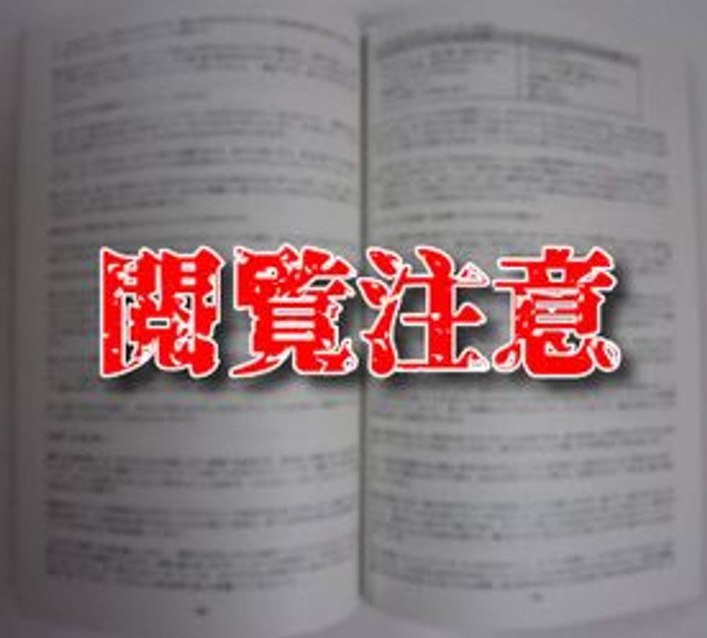 【**者5人】R●A塾生による**前に撮影されたタコ部屋での成果映像※厳重に管理してください