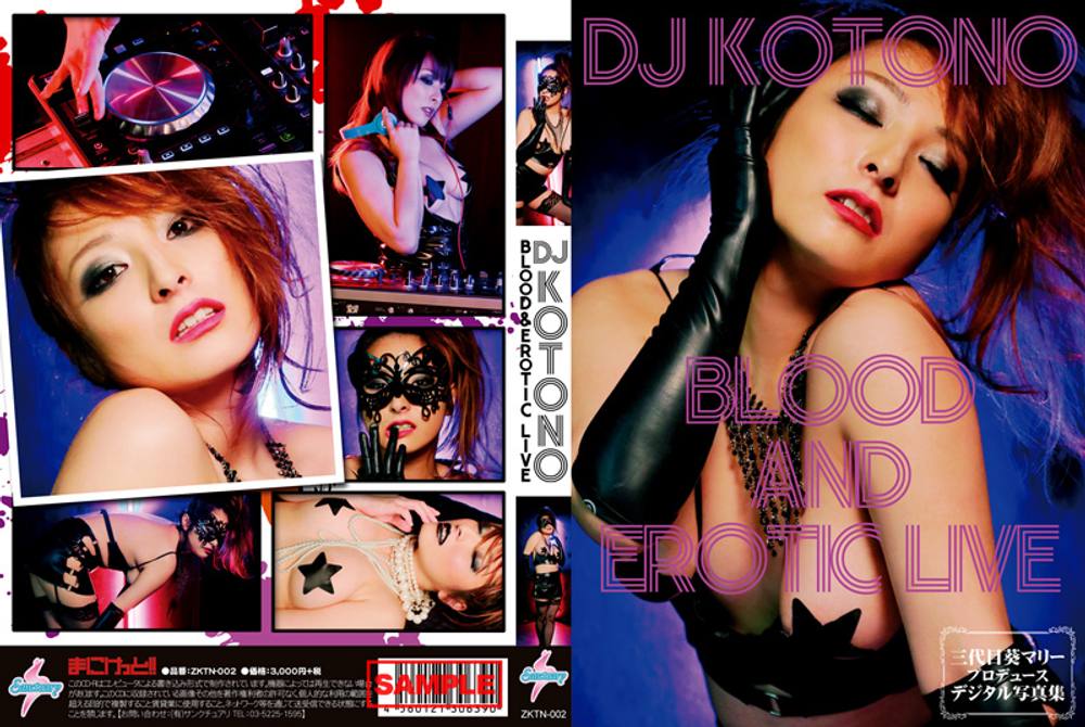 DJ KOTONO BLOOD &amp; EROTIC LIVE