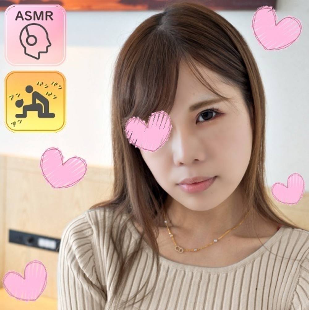 【ASMR★モナシ】Gカップでぷっくり唇がセクシーのまいちゃん（20）が音パコに挑戦！新感覚のジュブジュブ、パコパコ音と喘いじゃう音をお楽しみ下さい！最後は中出しｗ