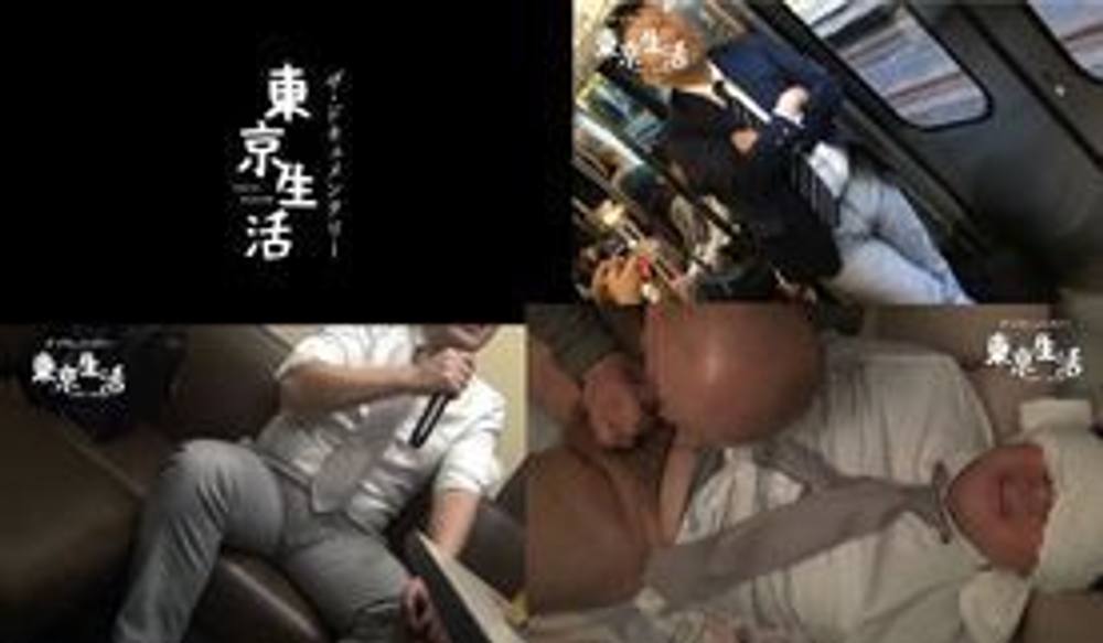 【東京生活】単身赴任で東京にきた既婚パパが2回も男にイかされてしまう！