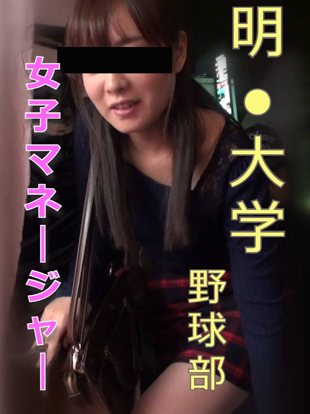 【個人撮影】明〇大学野球部女子マネージャーに車内でじゅぽフェラして貰った。勿論生まんこも堪能。中イきしまくり。