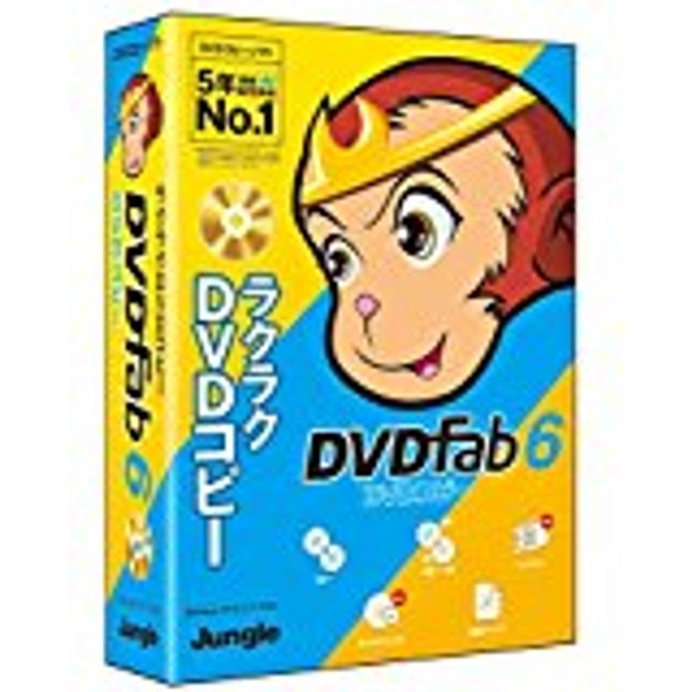 DVDFab9 Windows版　無期限使用