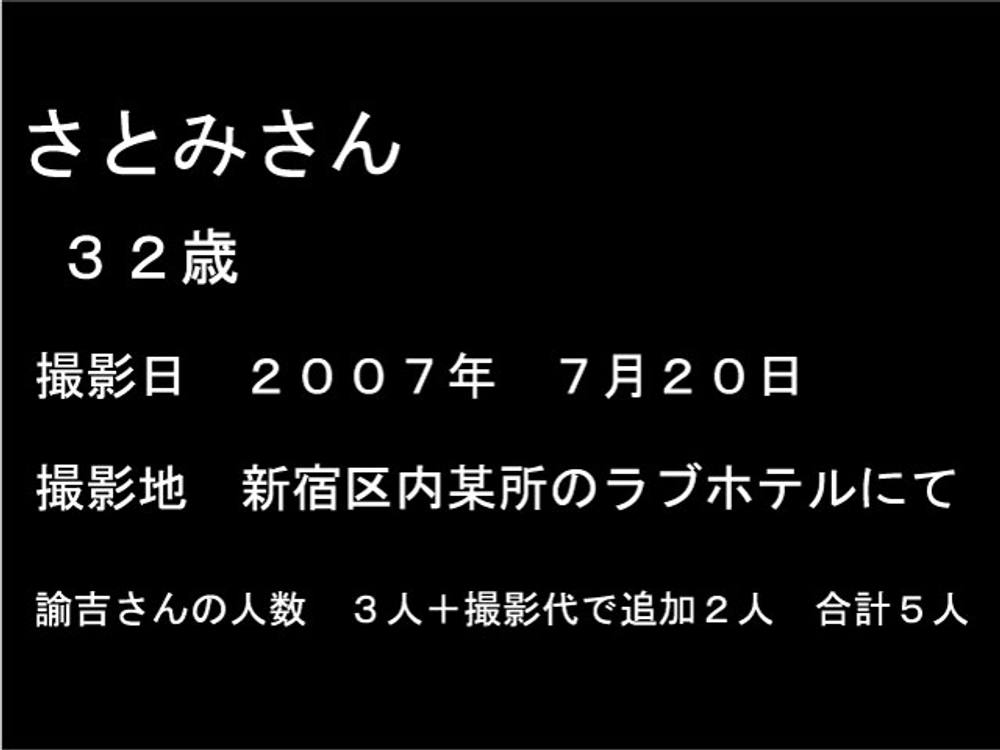 【個人撮影】フェラ動画　さとみさん・マドカさん・ひなこさん