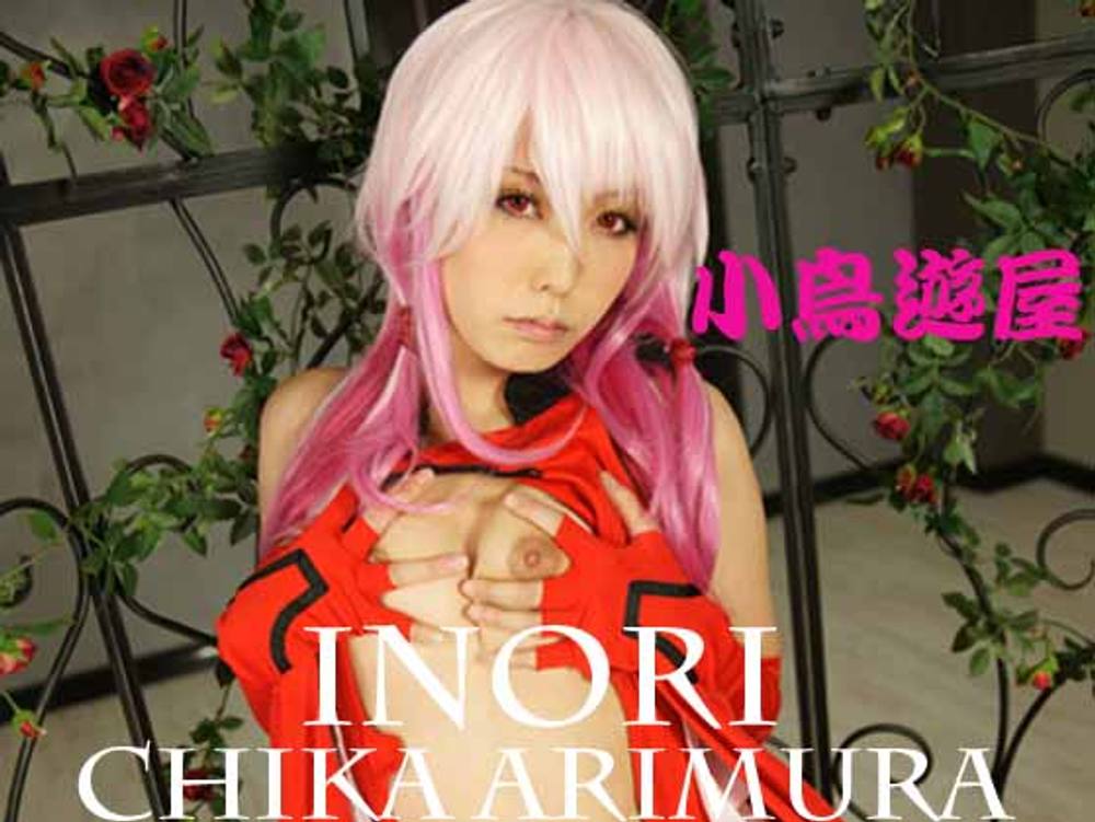 【コスハメ】INORI CHIKA ARIMURA　有村千佳