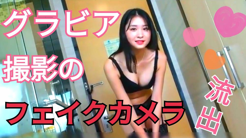 【本物モデル流出】堂々撮影されたダミーカメラの映像が流出♡　美女モデルの編集なし激レア映像を期間限定で！　〈無修正〉