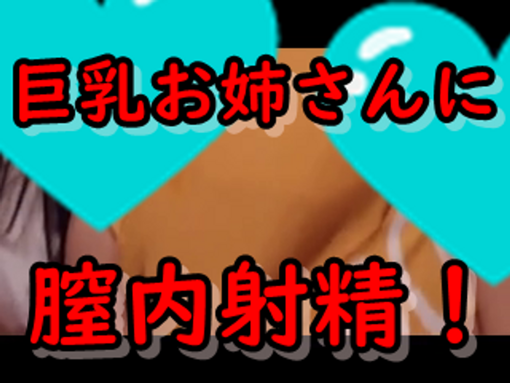 必見！！　ガチ素人！！　可愛いエロ素人お姉さんに1919発ピストンで自ら腰を振って発情しまくる！！！　　56分