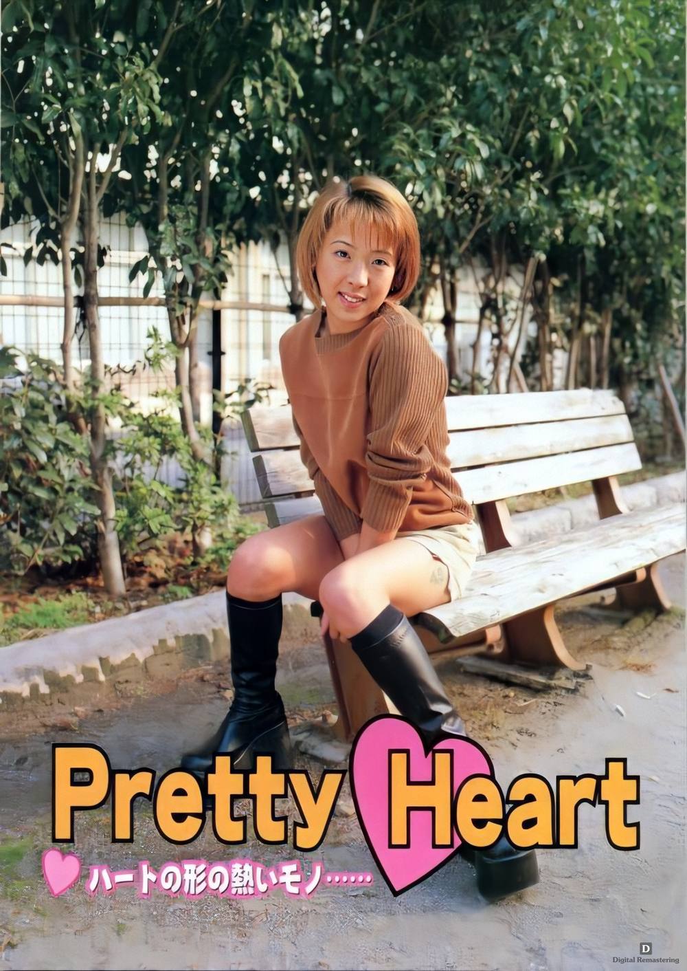 【無修正】懐かしのUrabon デジタルリマスター版【Pretty Heart】52枚 zipあり