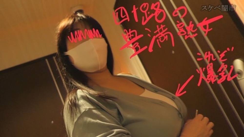 【買取】四十路で豊満な爆乳妻との不倫ハメ撮り！ナースコスプレがエロすぎて中出し【サンプル有】