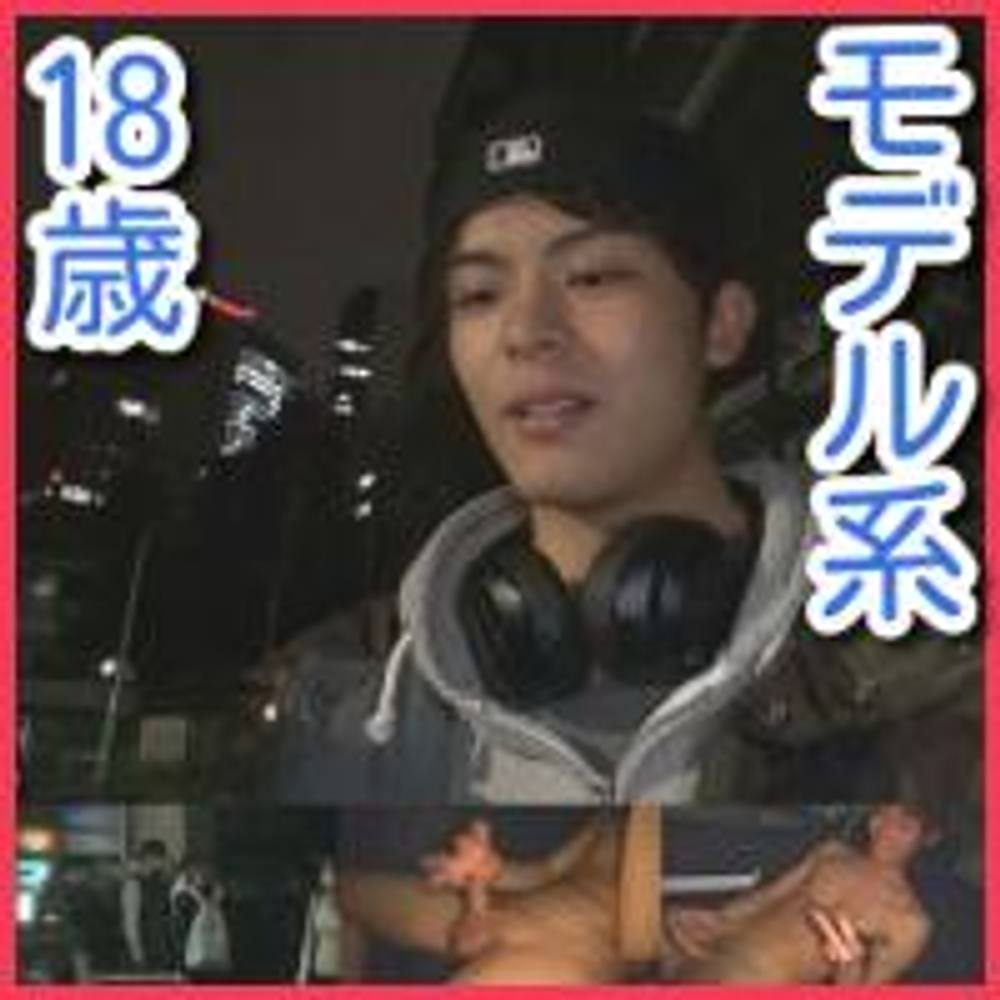 高身長のモデル系翔太18歳をスカウト！撮影当日もオナニーしまくったにもかかわらず、大量射精！