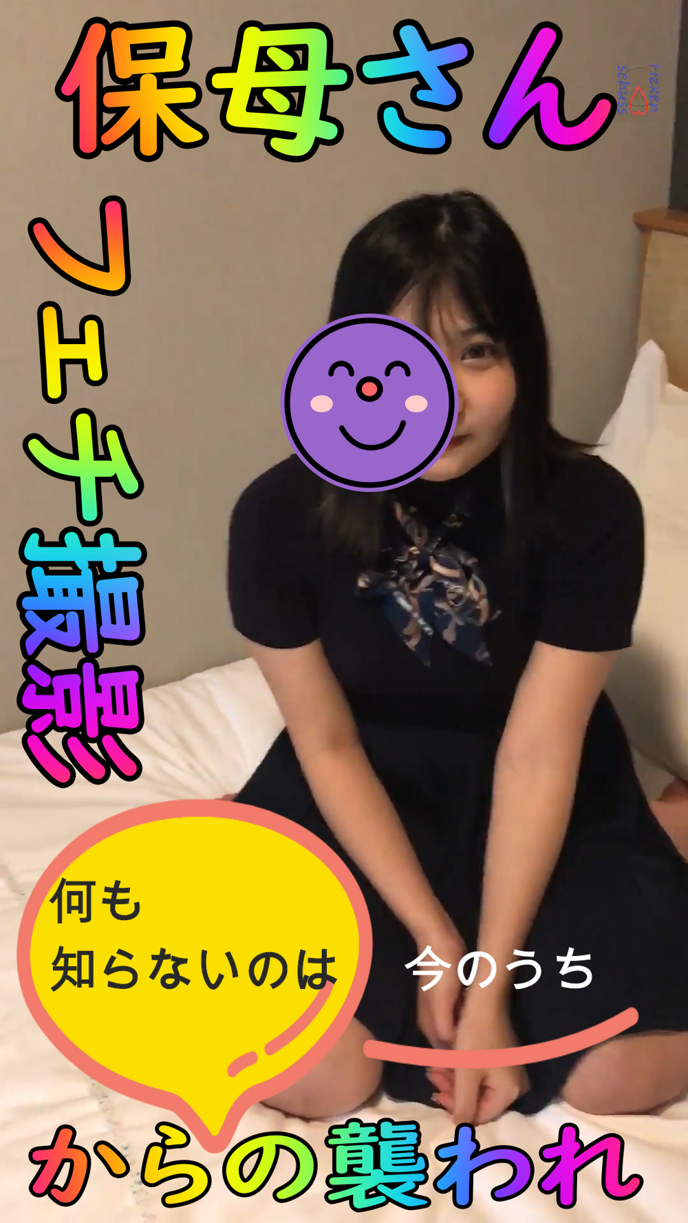 ★素人 保母さん【フェチ撮影で呼び出し】撮影しながら徐々に服を脱がす。最後は意味なく海水浴イメージといいつつ抱きつき!そのまま押し倒してハメ撮り