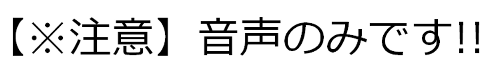 ラブホテルでの出来事!!その⑧