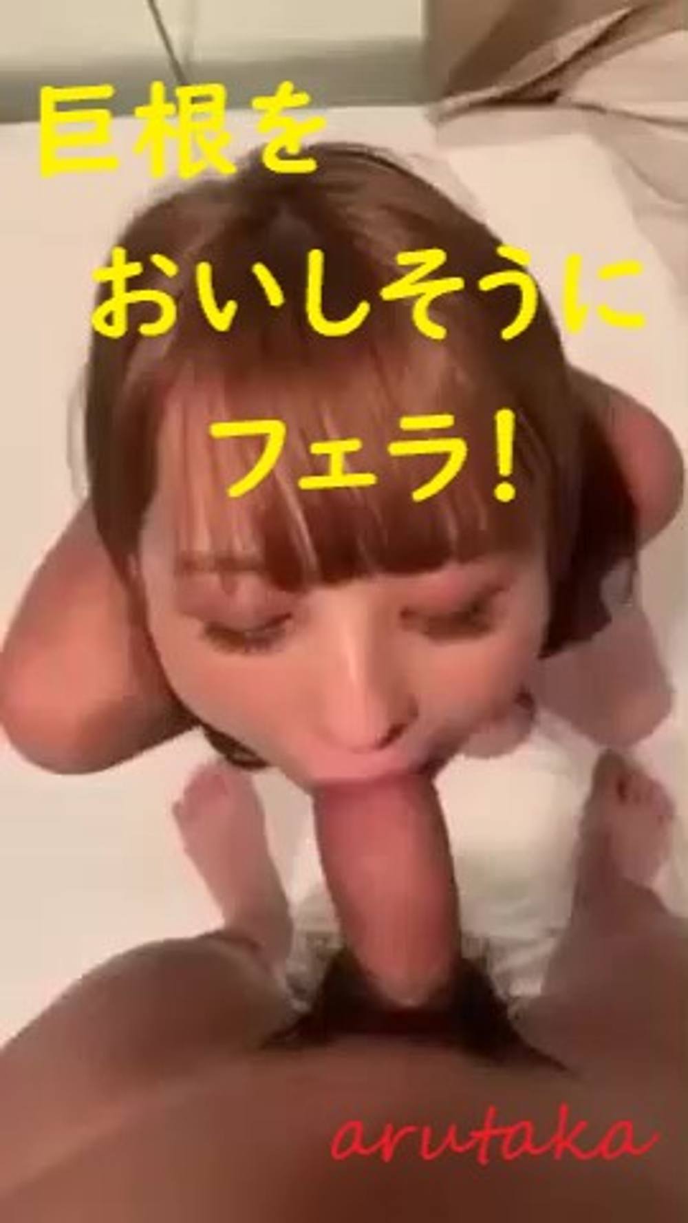 巨根を美女がおいしそうにフェラ！