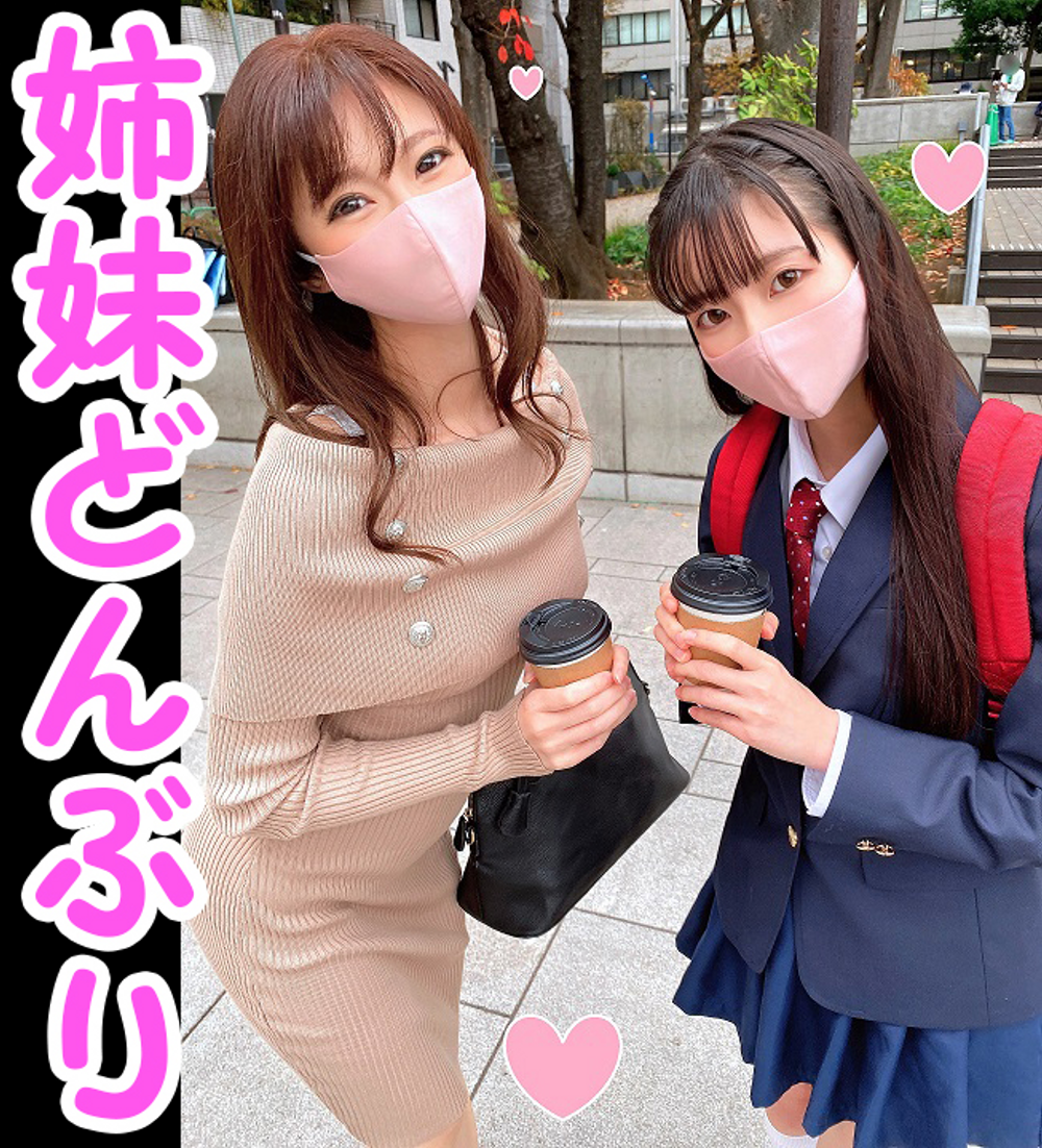 【奇跡の姉妹どんぶり個撮】姉28歳OL・妹18歳K③　ぷるるん美乳おねぇちゃん 妹の前でペニス美味そうにシャブリ狂う肉棒依存症　まん穴広げてアヘ逝き晒して種付け堕ち。歴代最強エロ♀個人撮影【美乳