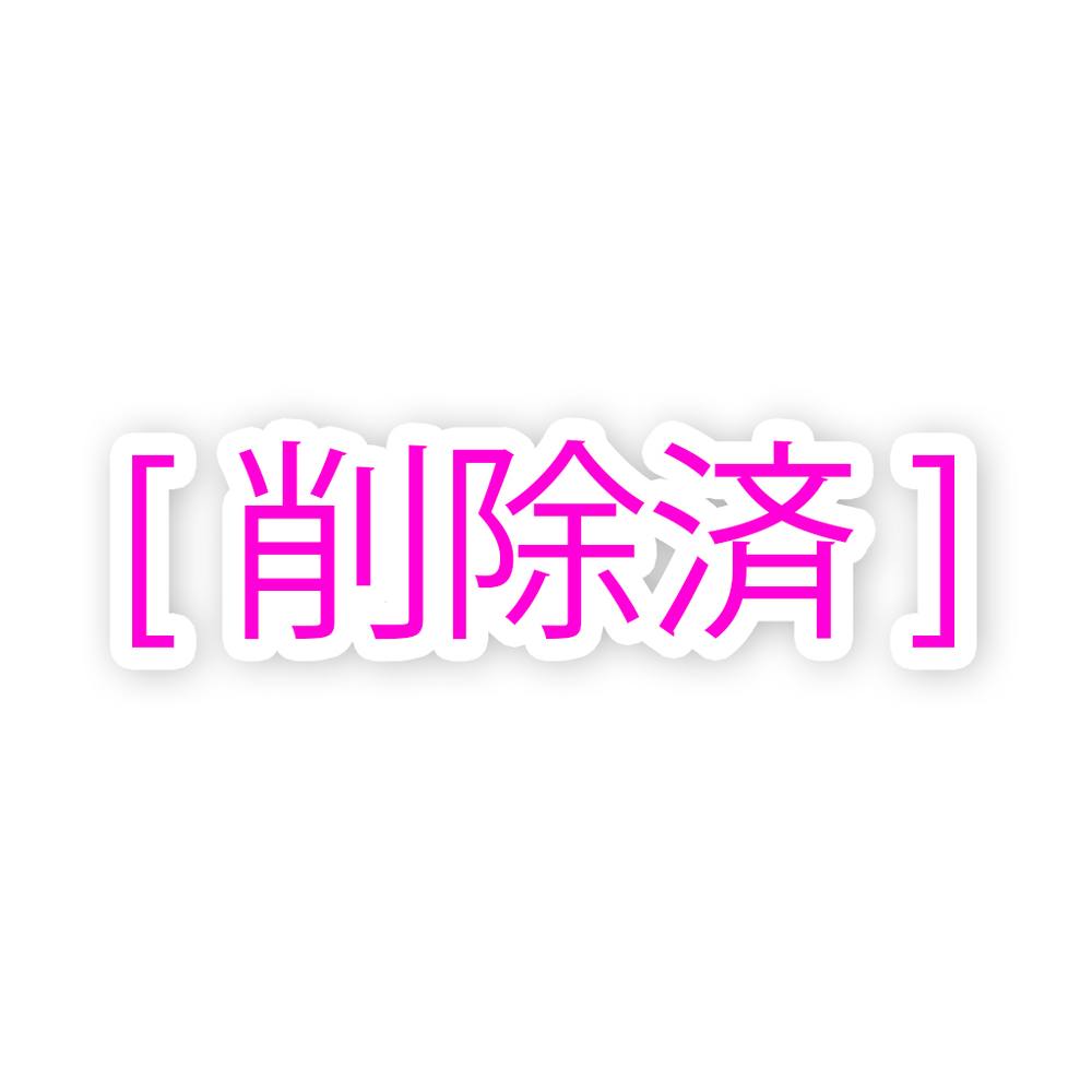 【個撮流出】刺青の極妻ギャル！？素人ナンパで引っ掛けたギャルをハメ撮りしてFC2へひっそりと。。。