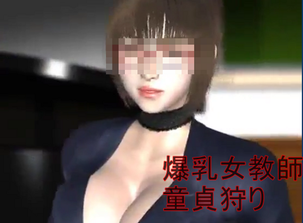 【エロ過ぎ注意】淫乱爆乳女教師の童貞狩り(^^)/