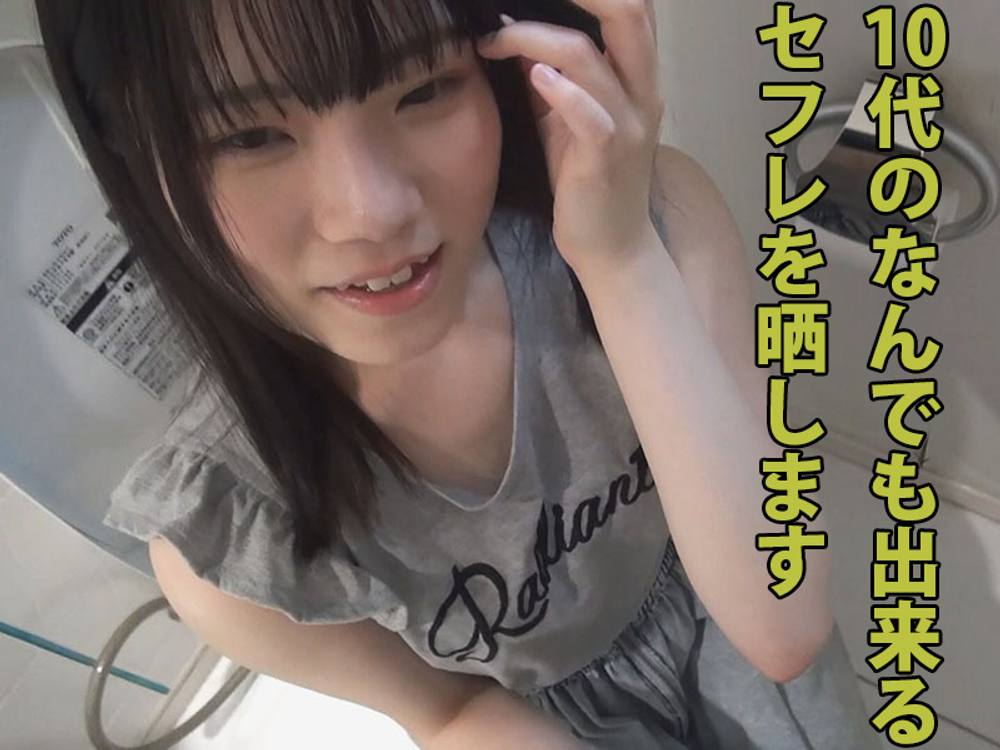 10代のなんでも出来るセフレを手に入れたので晒します