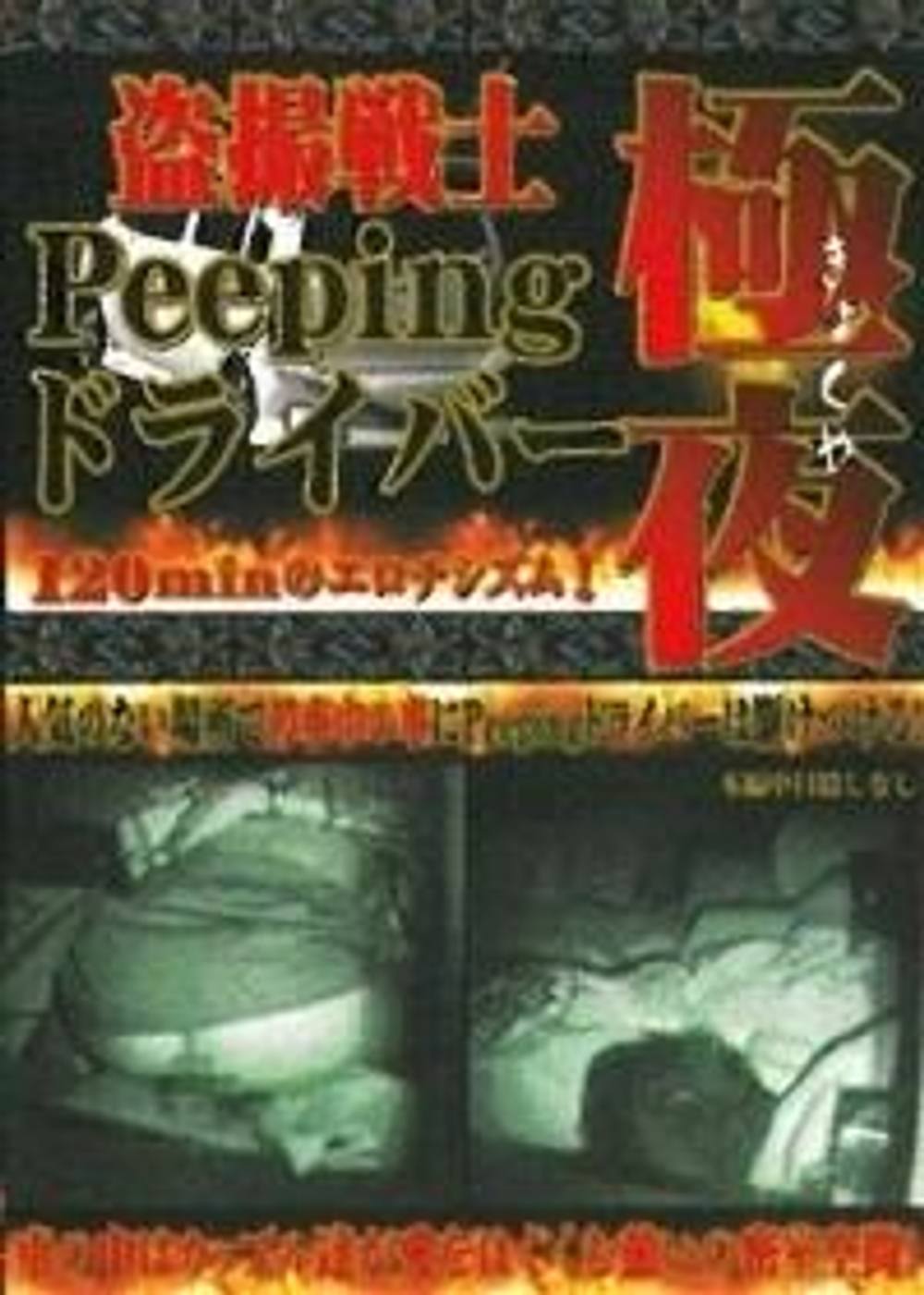 ○○戦士 Pe~pingドライバー 極夜 MTPD-002