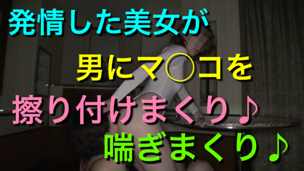 発情した色白むっちり美女が薄暗い部屋でまんこをデカチンに擦りつけて悶える