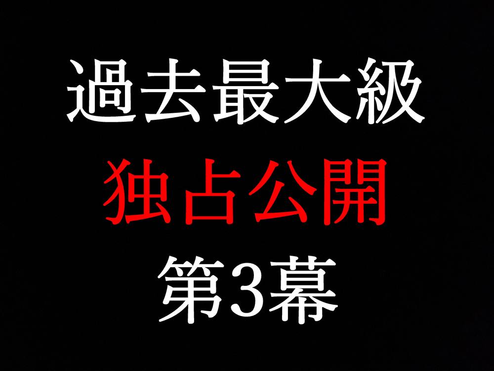 波乱の第３幕★りりか涙の訳・・・★独占公開第3幕★これこそ僕にしか撮れない本物映像★【メルマガ限定詳細★例の商品です】