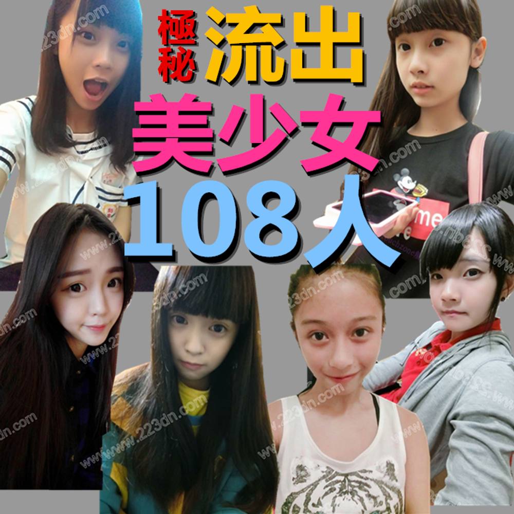 極秘流出-台灣美少女108人!! 限量販售豪華福袋!!