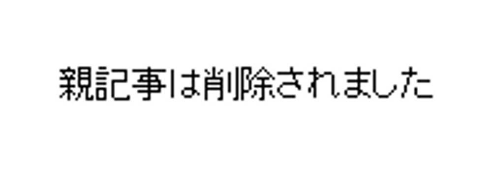 【最新流出】入手困難　削除済み動画。- 数量限定 -