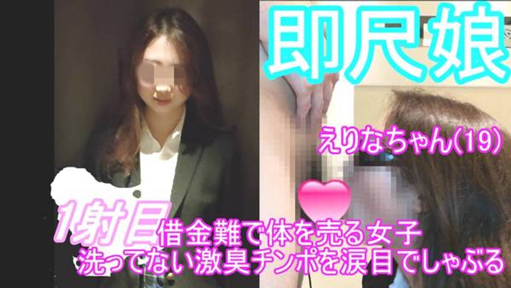 【即尺フェラ】清楚で童顔な制服女子えりな(19)は全てを根本から包み込むディープスロートバキュームフェラで包み込む鬼口万子の持ち主だった~➀