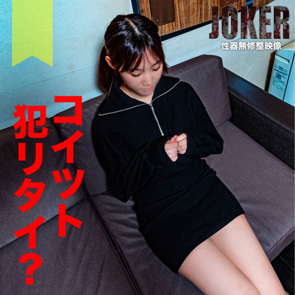 2/15まで限定500pt!【18歳・経験浅】事情があって・・・感、丸出しの愛のないセックス、が き ん ち ょ だから許す。生中出し。