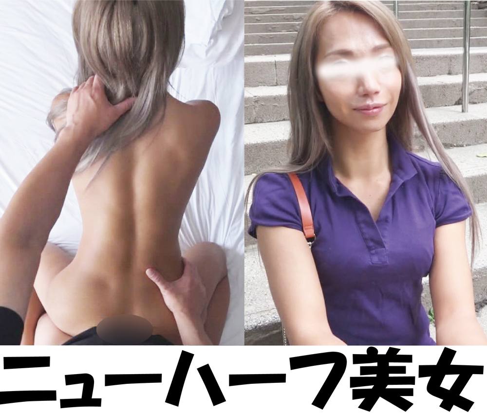 【玉アリ竿アリ】卑猥すぎるケツマ〇コを待つスレンダー高身長170ｃｍ美女ニューハーフさん！責められたくて・・・