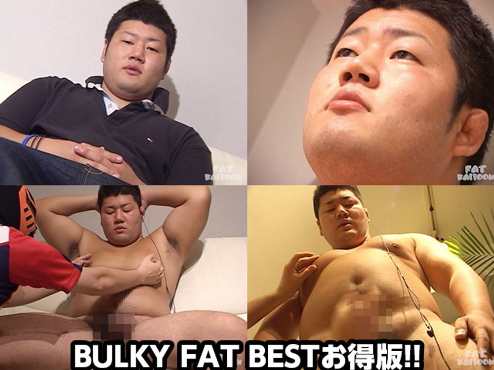 超イケガッチリデブ！BULKY FAT BESTお得版!!