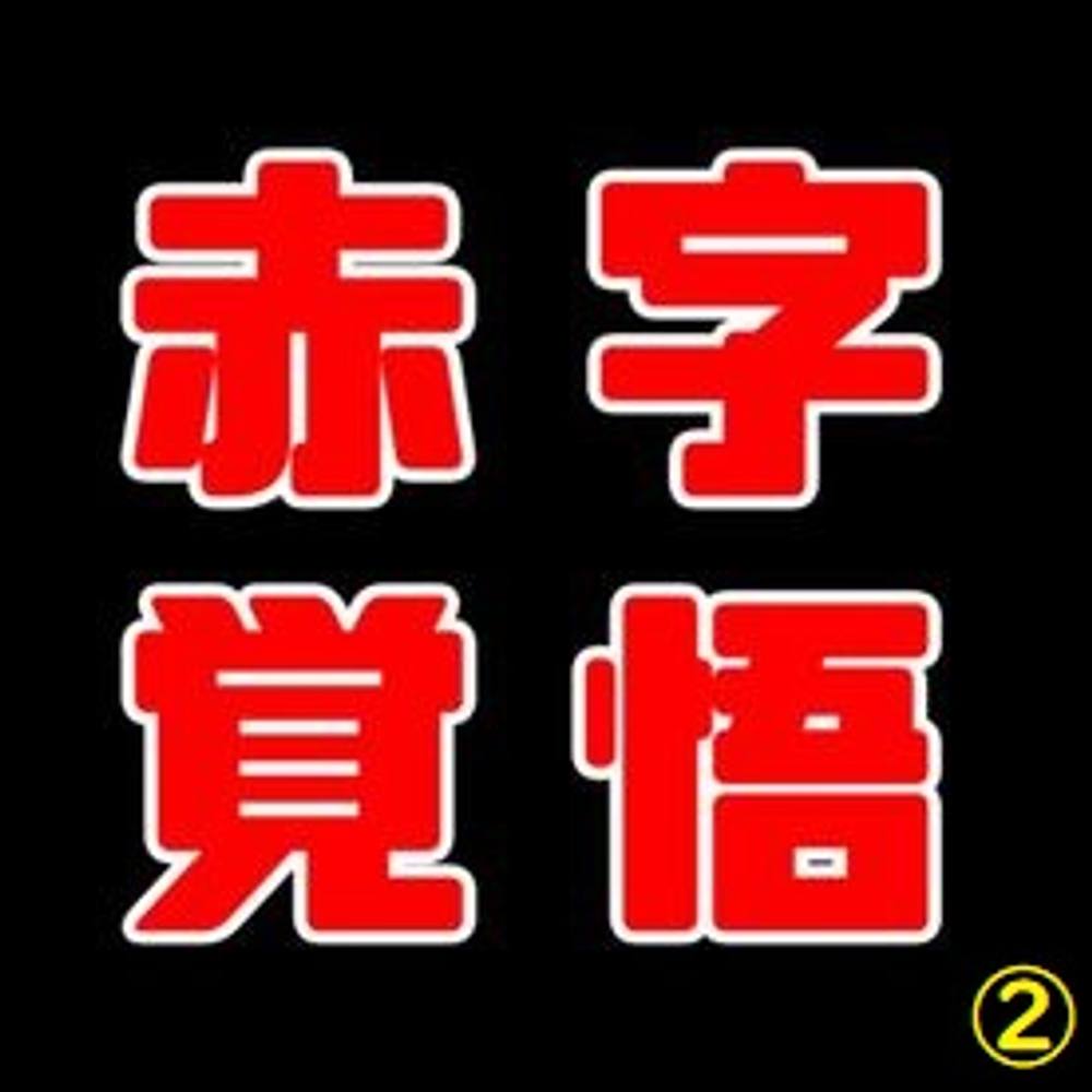 100000pt→2980pt 超高額寄せ集め２　お得な10本セット