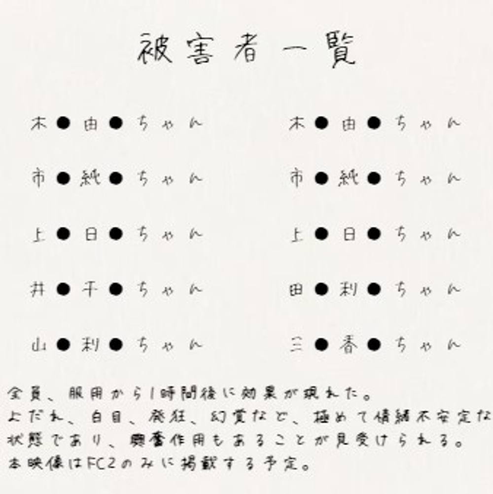 ※期間限定セール10000pt⇒5000pt【©20H②5N30投与済み女子生徒】これが本当の快楽です。何を使ったかはお察し下さい。※豪華特典映像