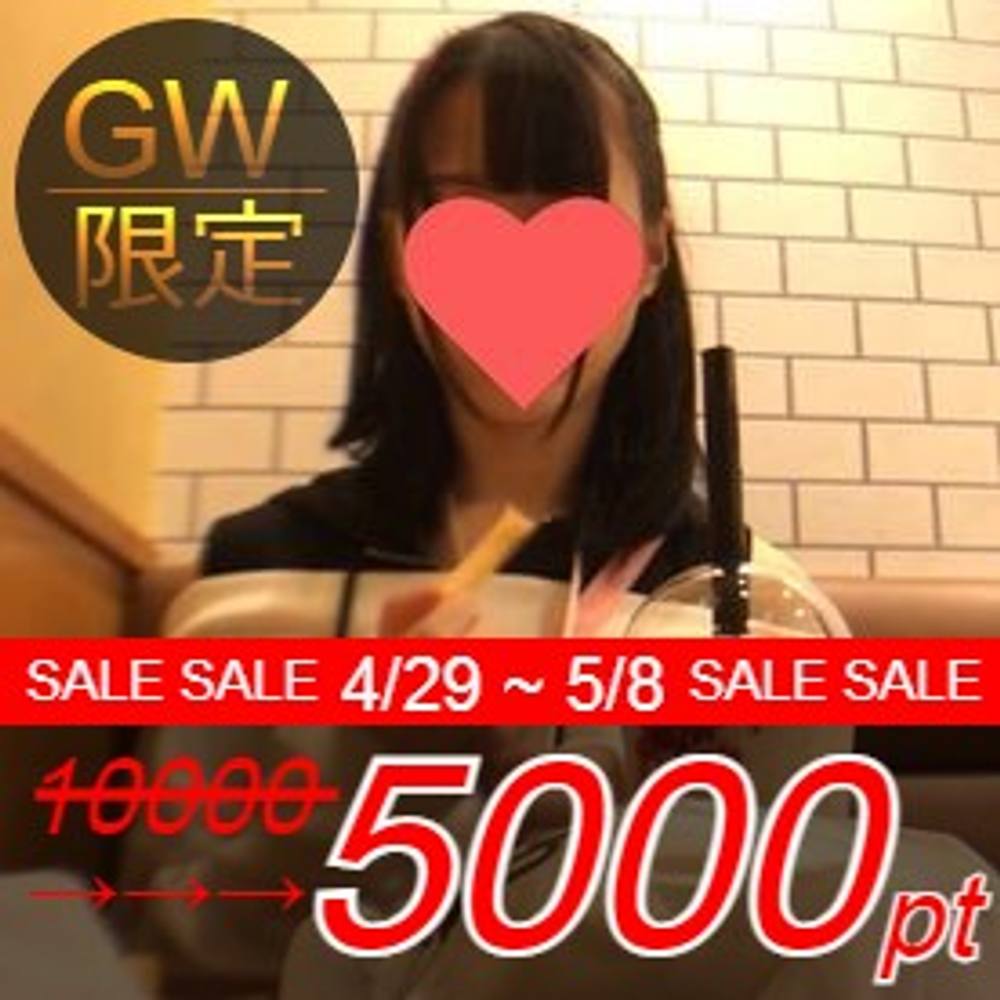 !!GW限定!!【初出し/個撮】新春J●コハルちゃん（仮）　初心な見た目とは不釣り合いの発育◎美ボディに中出し