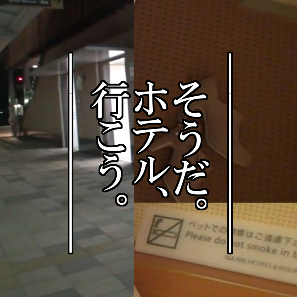 夜のホテルで美人学生にバイブ攻め※ベッドでの喫煙はご遠慮ください