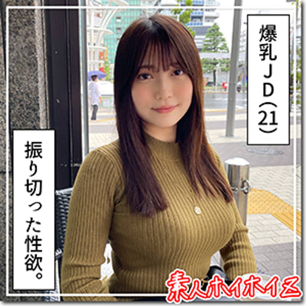 ★★★レビュー特典付き★★★【心理学を学ぶGup女子大生♡】恋愛は淡泊!SEXは超濃厚恋愛心理学生! のあ(21) T160 B90(G) W60 H92