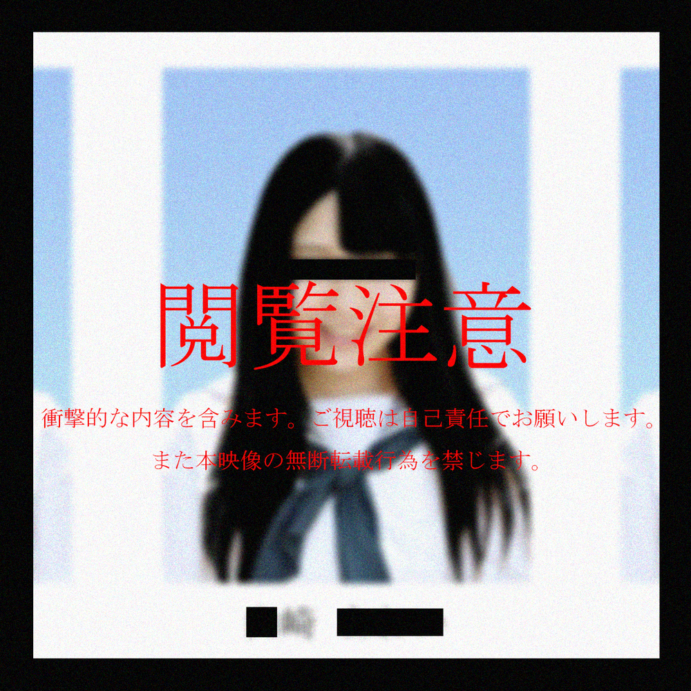 ※削除覚悟【松●事件】ニュースでは流せなかった映像。女子学生拉/致事件の真相。