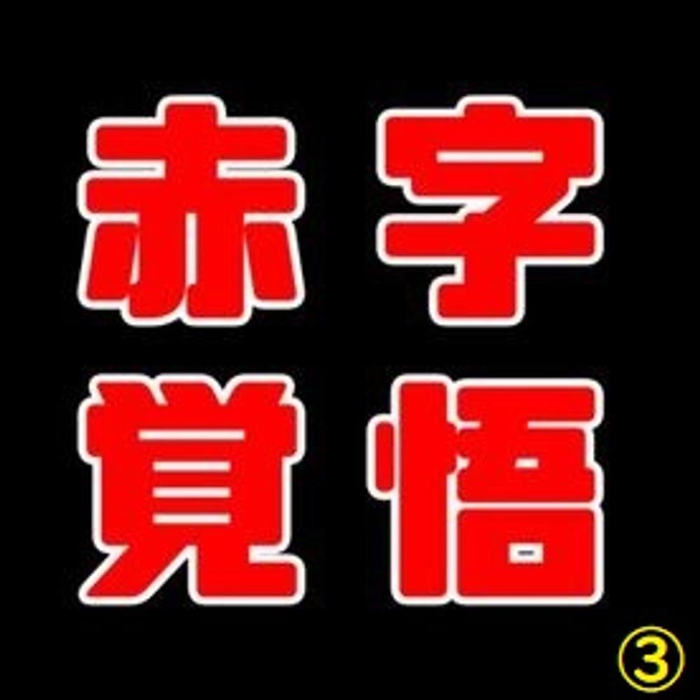 新【赤字覚悟】高額個人撮影一掃売り ③ 総額29,920pt→3480pt【本日限定】