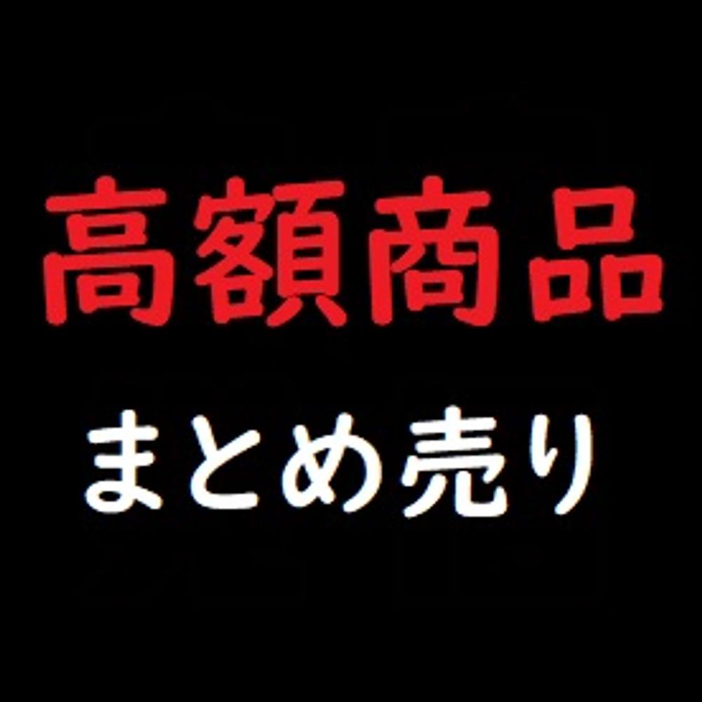 【新作１０作 赤字覚悟②】[無] 高額個人撮影一掃売り 50,000pt→2980pt【本日限定】